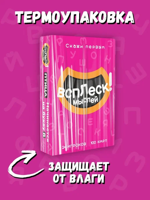 КАКОЙ ТЫ МЕМ? Всплеск настольная игра для компании, розовый, фото 7