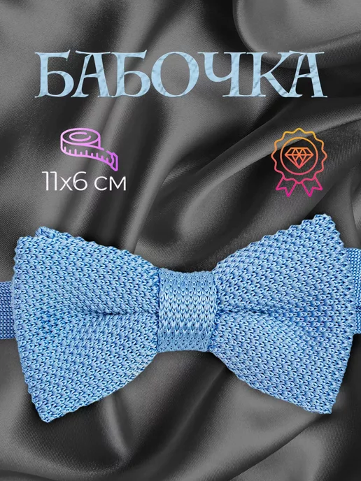 Luxottire Галстук бабочка для мальчика детская для подростка, голубой, фото 2
