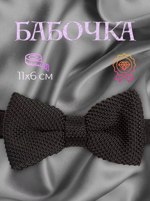 Luxottire Галстук бабочка для мальчика детская для подростка, черный, фото 2