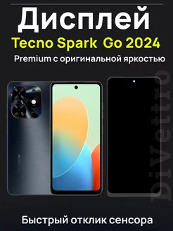 Дисплей модуль для Spark GO 2024