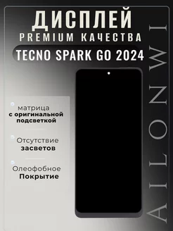 Дисплей модуль на Spark Go 2024