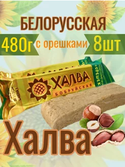 Подсолнечная халва с орехами вкусные сладости