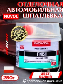 Finish Putty Шпатлевка отделочная для авто с отвердителем