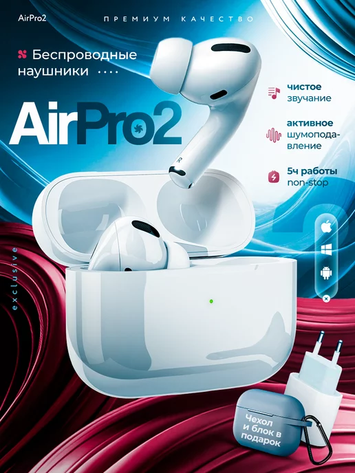 LENGO Наушники беспроводные с микрофоном Air Pro 2