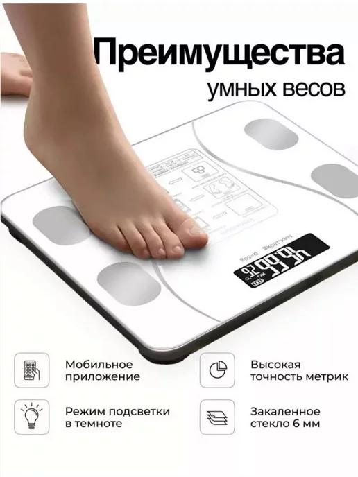Fortuna.BRKT Весы напольные электронные с приложением для дома 180кг, 180 кг, фото 2