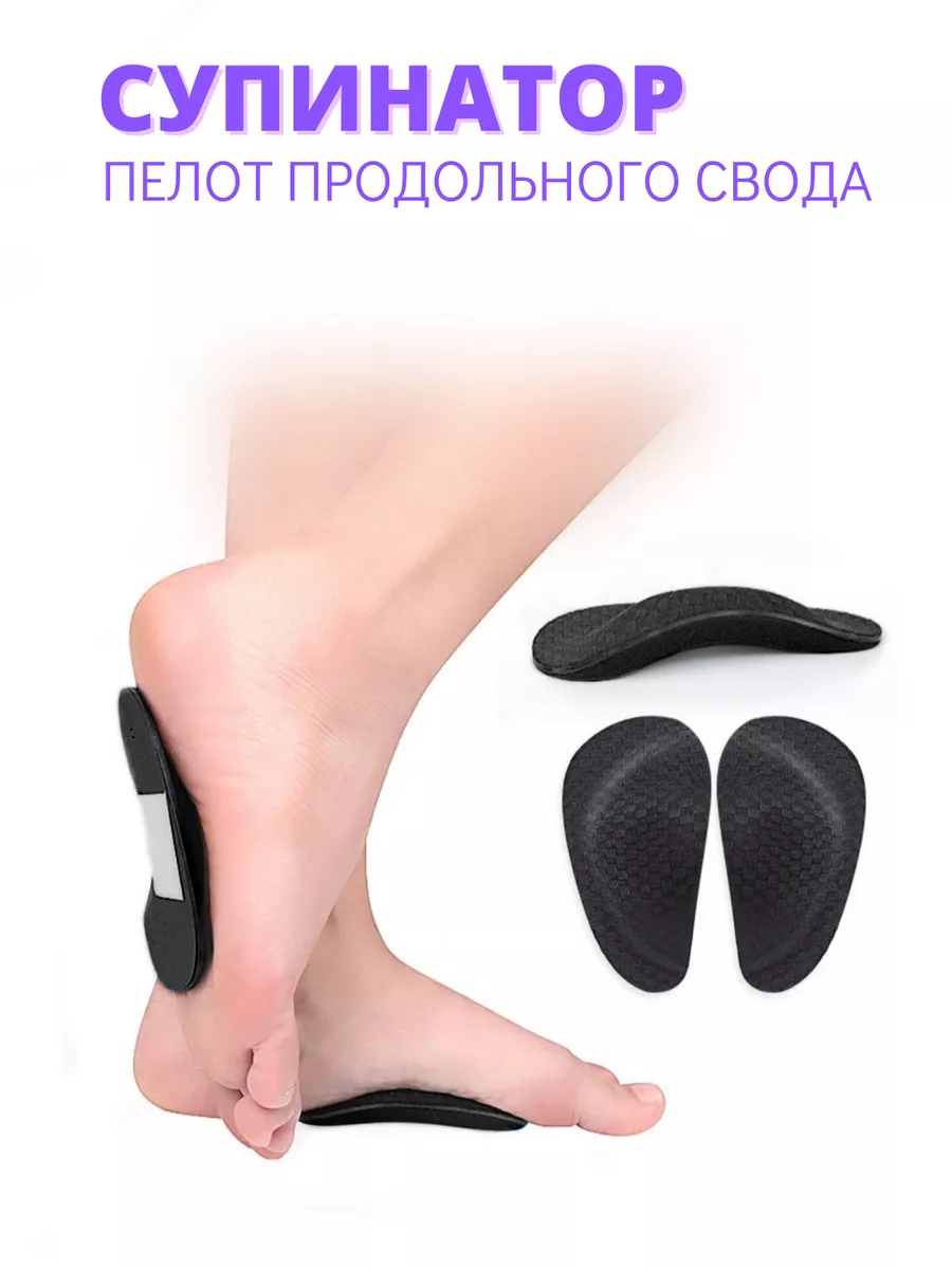 Супинаторы