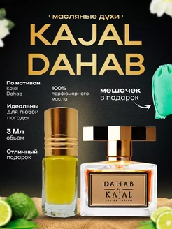 Духи масляные Dahab Kajal Дахаб Каял Дахаб Каджал