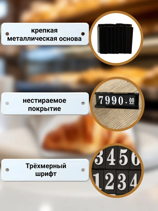STЭFF Цифровой сборный ценник, вариант, фото 2