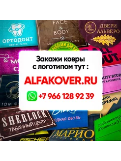 Коврик в примерочную для магазина Альфа ковёр 244383157 купить за 128 ₽ в интернет-магазине Wildberries