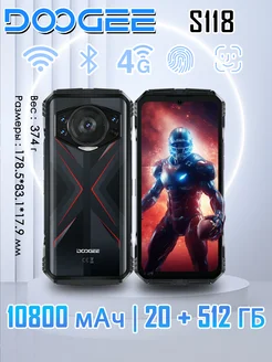 S118 Смартфон 20 ГБ (8+12) 512 ГБ ,Android 14,Красный DOOGEE 244385787 купить за 20 488 ₽ в интернет-магазине Wildberries