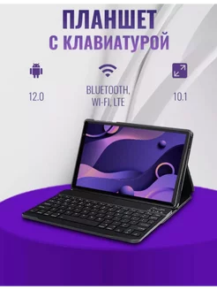 Планшет с клавиатурой Х20 Infinix 244388799 купить за 12 549 ₽ в интернет-магазине Wildberries