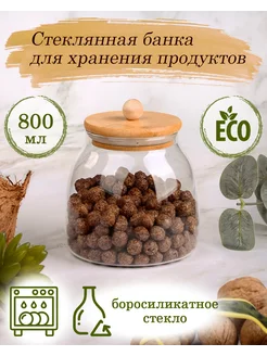 Банка для хранения сыпучих продуктов MonMezon 244392403 купить за 381 ₽ в интернет-магазине Wildberries