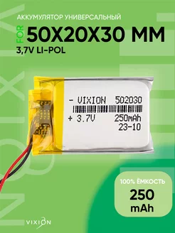 Аккумулятор универсальный 50х20х30 mm 3,7V Li-Pol Vixion 244394752 купить за 300 ₽ в интернет-магазине Wildberries