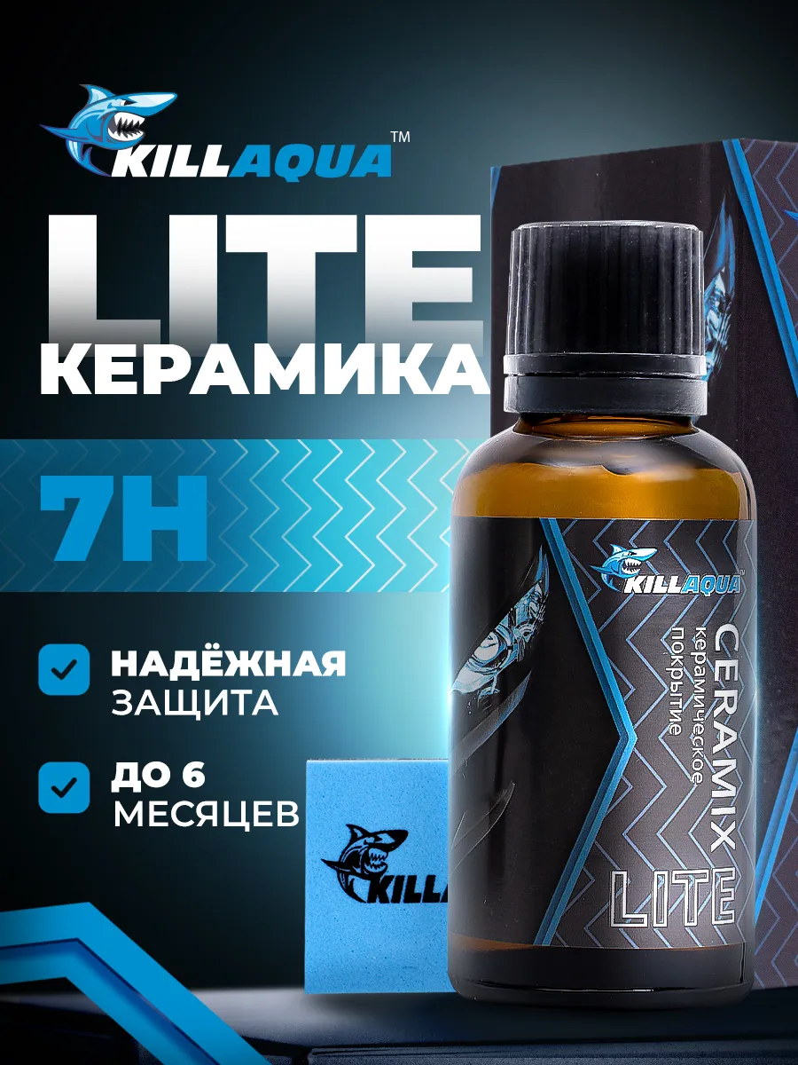 Керамика для авто Ceramix