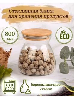 Банка для хранения сыпучих продуктов