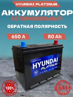 Аккумулятор автомобильный 80 Ач 650 А обратная полярность Hyundai 244395696 купить за 10 616 ₽ в интернет-магазине Wildberries