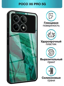 Стеклянный чехол на Poco X6 PRO 5G Xiaomi 244396392 купить за 344 ₽ в интернет-магазине Wildberries