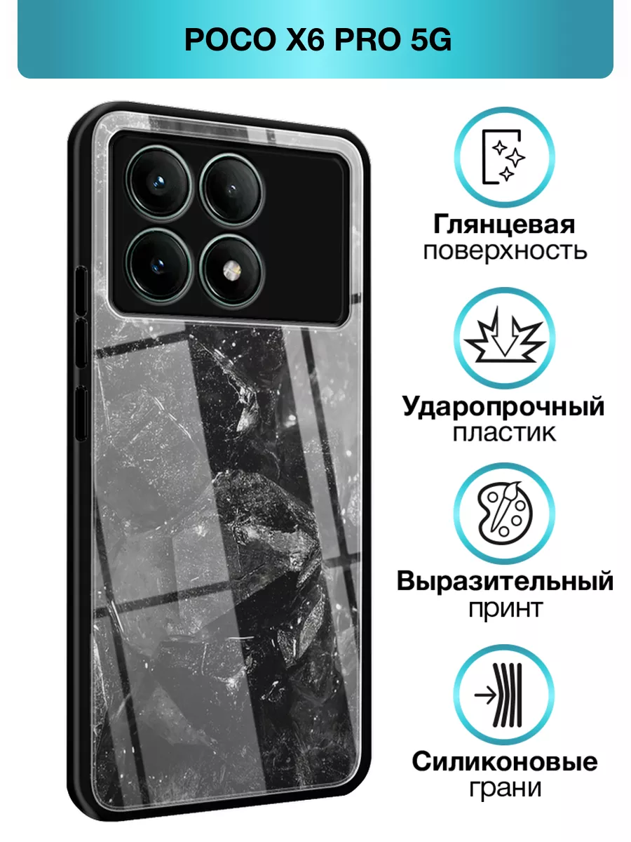 Стеклянный чехол на Poco X6 PRO 5G Xiaomi 244396594 купить за 367 ₽ в интернет-магазине Wildberries