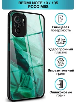 Чехол на Redmi Note 10 10S Poco M5s Xiaomi 244396699 купить за 374 ₽ в интернет-магазине Wildberries