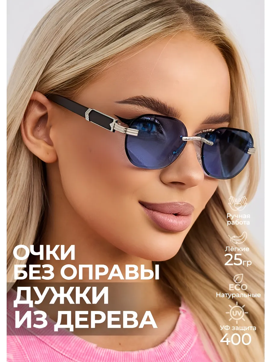 Солнцезащитные голубые...