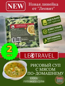 Готовое блюдо рисовый суп с мясом