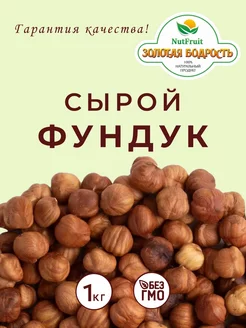 Фундук очищенный сырой 1 кг SaminNuts 244402672 купить за 862 ₽ в интернет-магазине Wildberries