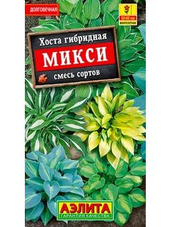 Хоста Микси (7 семян) Агрофирма Аэлита 244403180 купить за 188 ₽ в интернет-магазине Wildberries