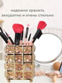 Органайзер стакан для кисти для макияжа цейн 244404330 купить за 1 529 ₽ в интернет-магазине Wildberries