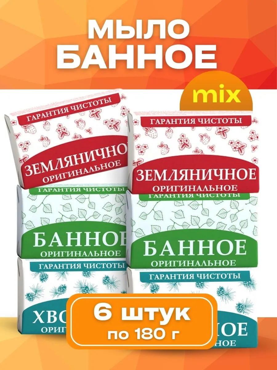 Мыло туалетное ассорти...