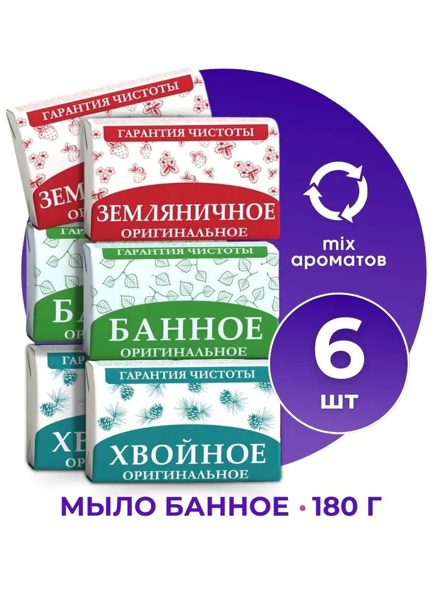 Мыло туалетное кусковое...