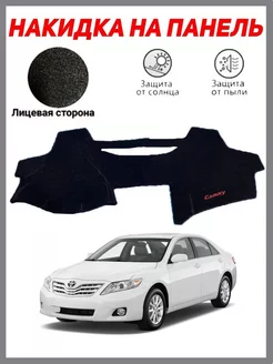 Накидка на панель Toyota Camry 40 - 45