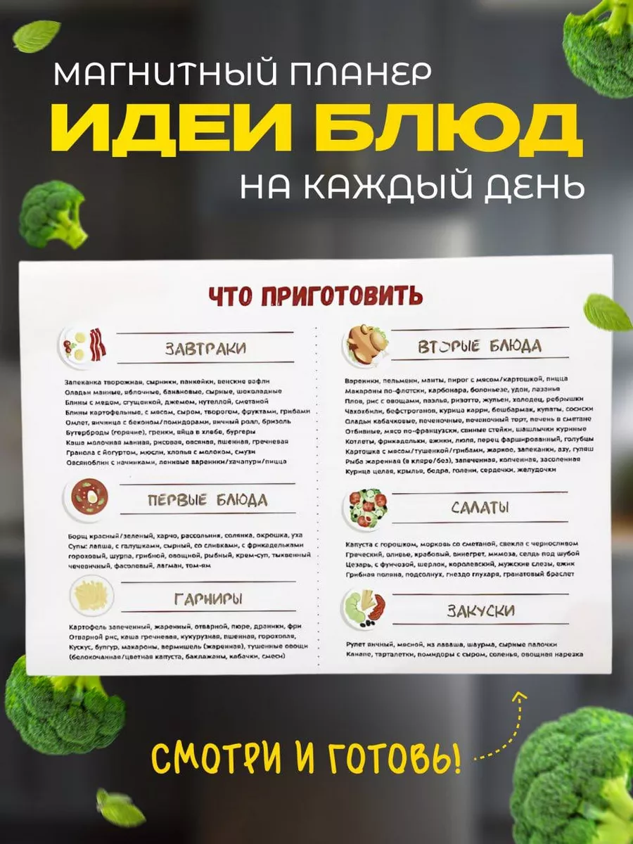 Магнитный...