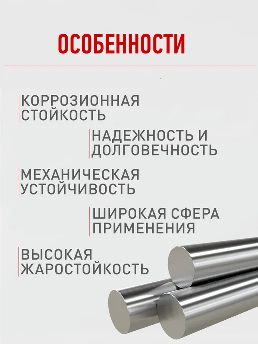 BalticInox Пруток нержавеющий 20 мм, длина 1 м - 1шт, 1 м, 1 шт, фото 2