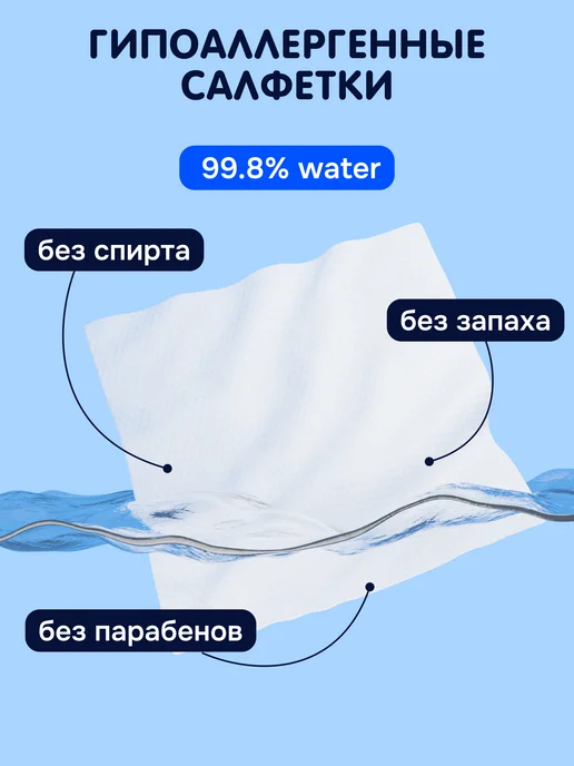 MOMI Детские влажные салфетки 0+ ультрамягкие 576 шт с клапаном, 576 шт, фото 5