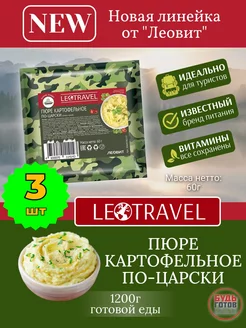 Пюре картофельное по-царски готовая еда