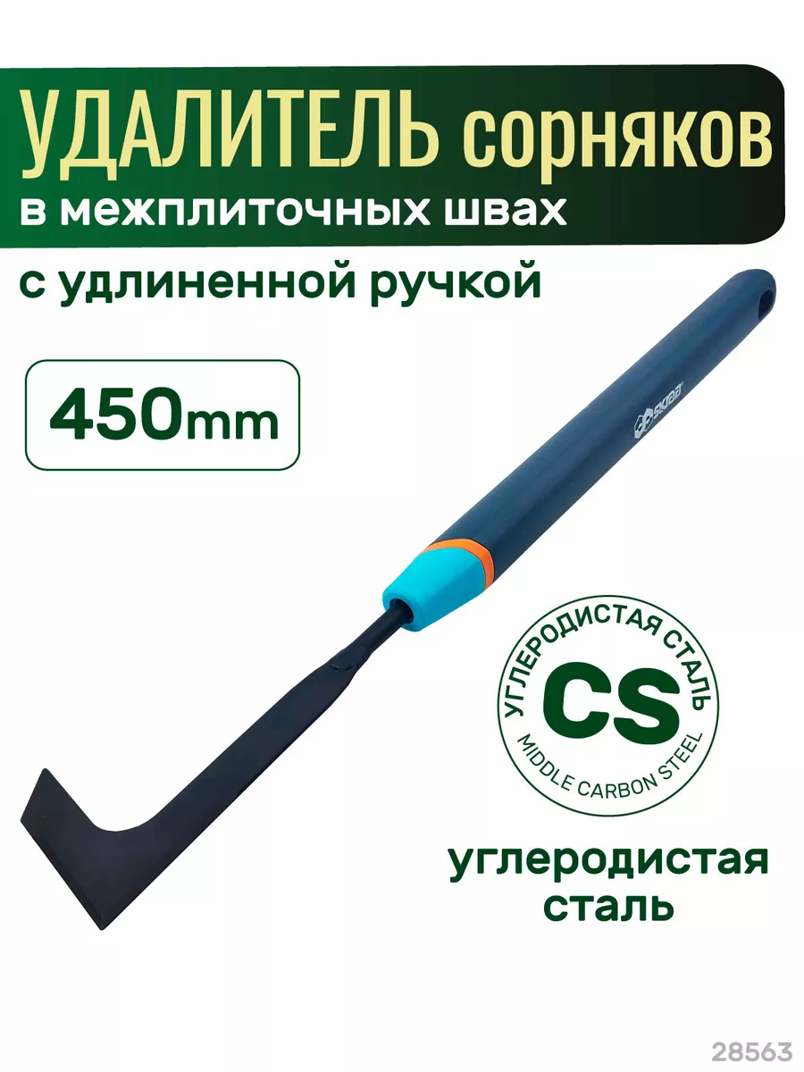 Удалитель сорняков в...