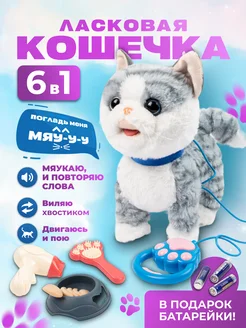 Интерактивная игрушка кошка