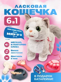 Интерактивная игрушка кошка