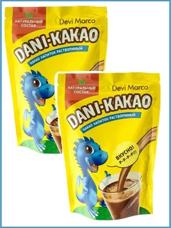 Какао-напиток растворимый "DANI-KAKAO", 2уп х 250 г