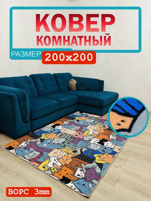 АЛьРА уютный дом Коврик в детскую комнату с рисунком, голубой, фото 4