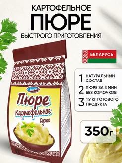 Картофельное пюре быстрого приготовления