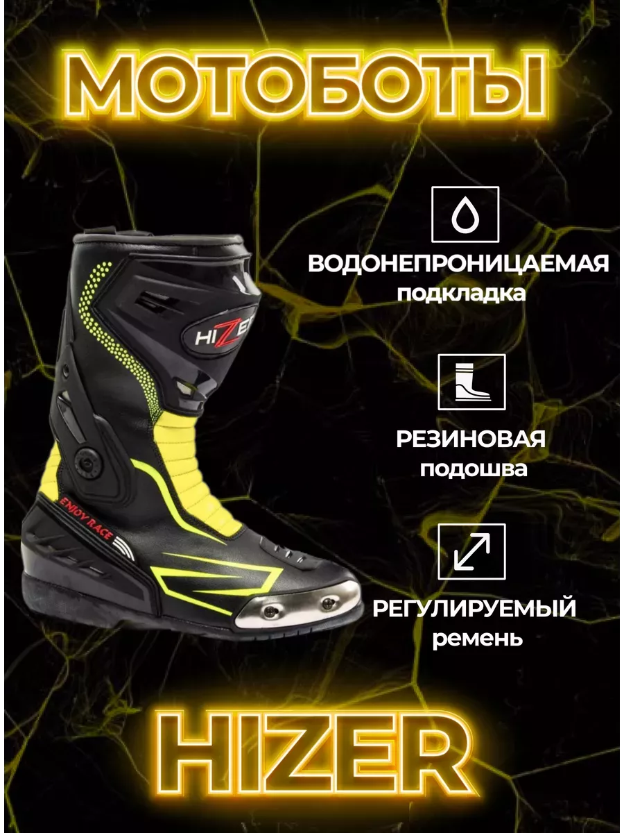 Мотоботы для эндуро и...