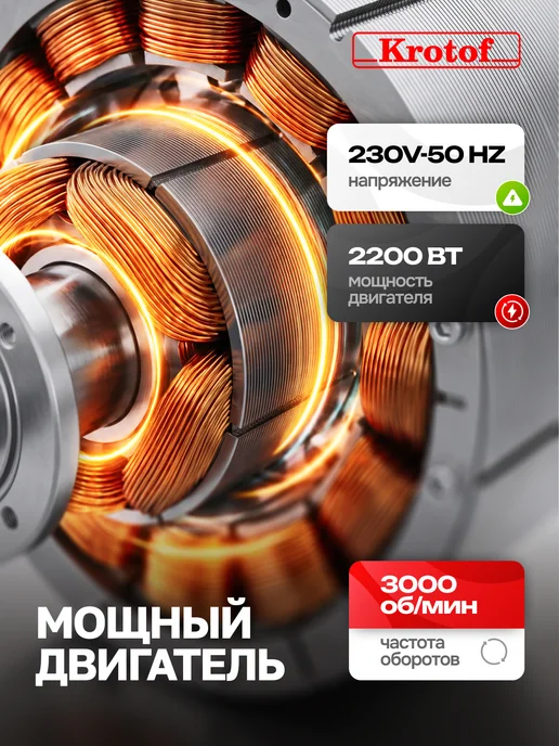 Krotof Снегоуборщик электрический с фарами 5102EL 2000Вт, 2000 Вт, фото 2