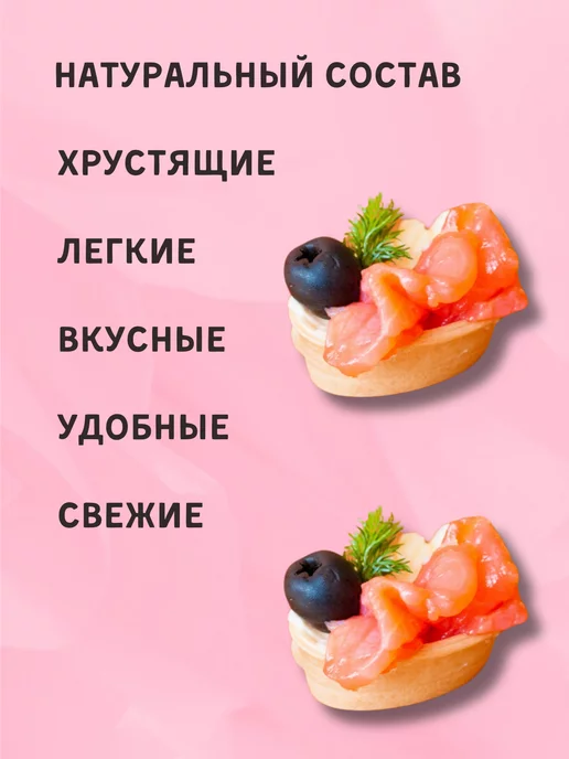 Sma4na Вафельные тарталетки 72 шт, 48 шт, вафельное, фото 2