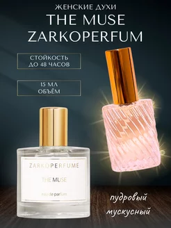 15 мл The Muse Zarkoperfume Отливант пробник духов