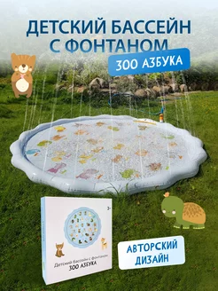 Бассейн надувной фонтанчик для купания малышей GARDEN 244435998 купить за 530 ₽ в интернет-магазине Wildberries