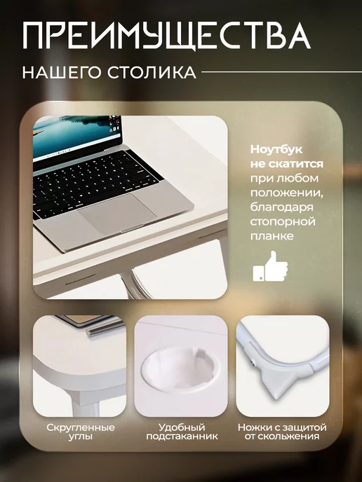 IZIK Столик для ноутбука раскладной мини, белый, фото 2