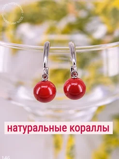 Серьги женские с натуральным кораллом