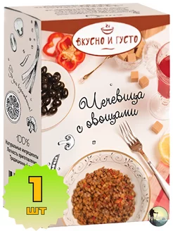 Чечевица с овощами гарнир вкусный