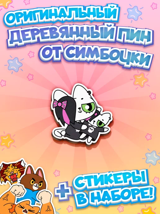 Pimpochka Shop Деревянный значок Мурсдей